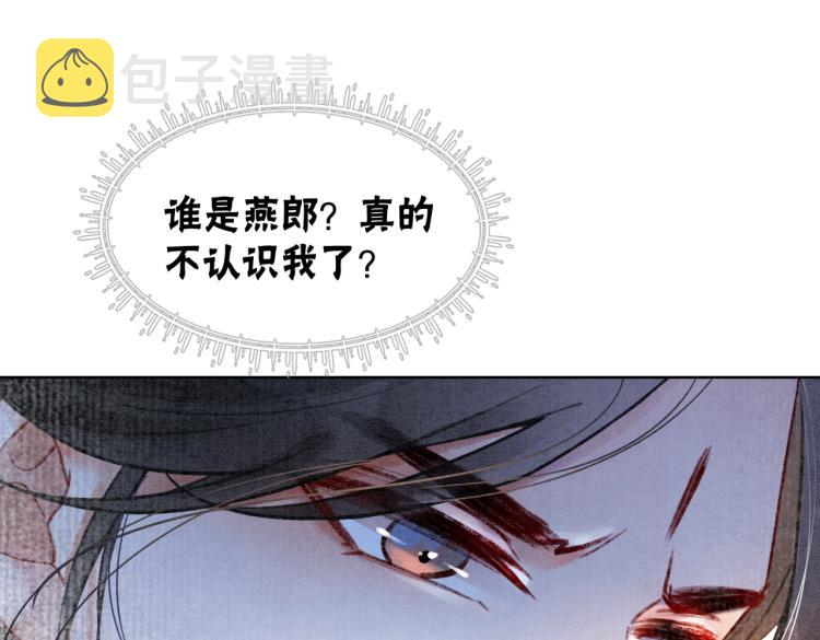 第1话 准王妃要逃婚？！108