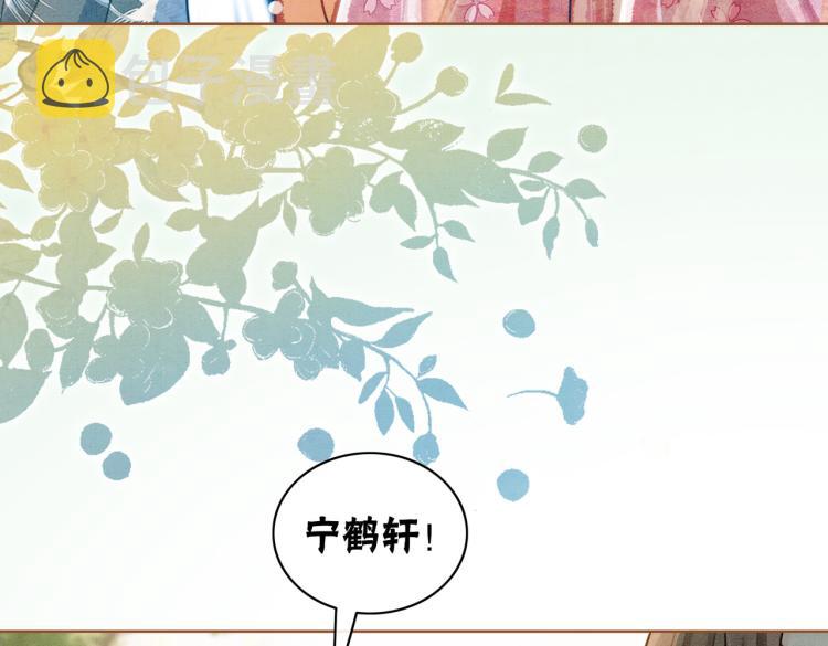 第12话 又一个情敌？！32