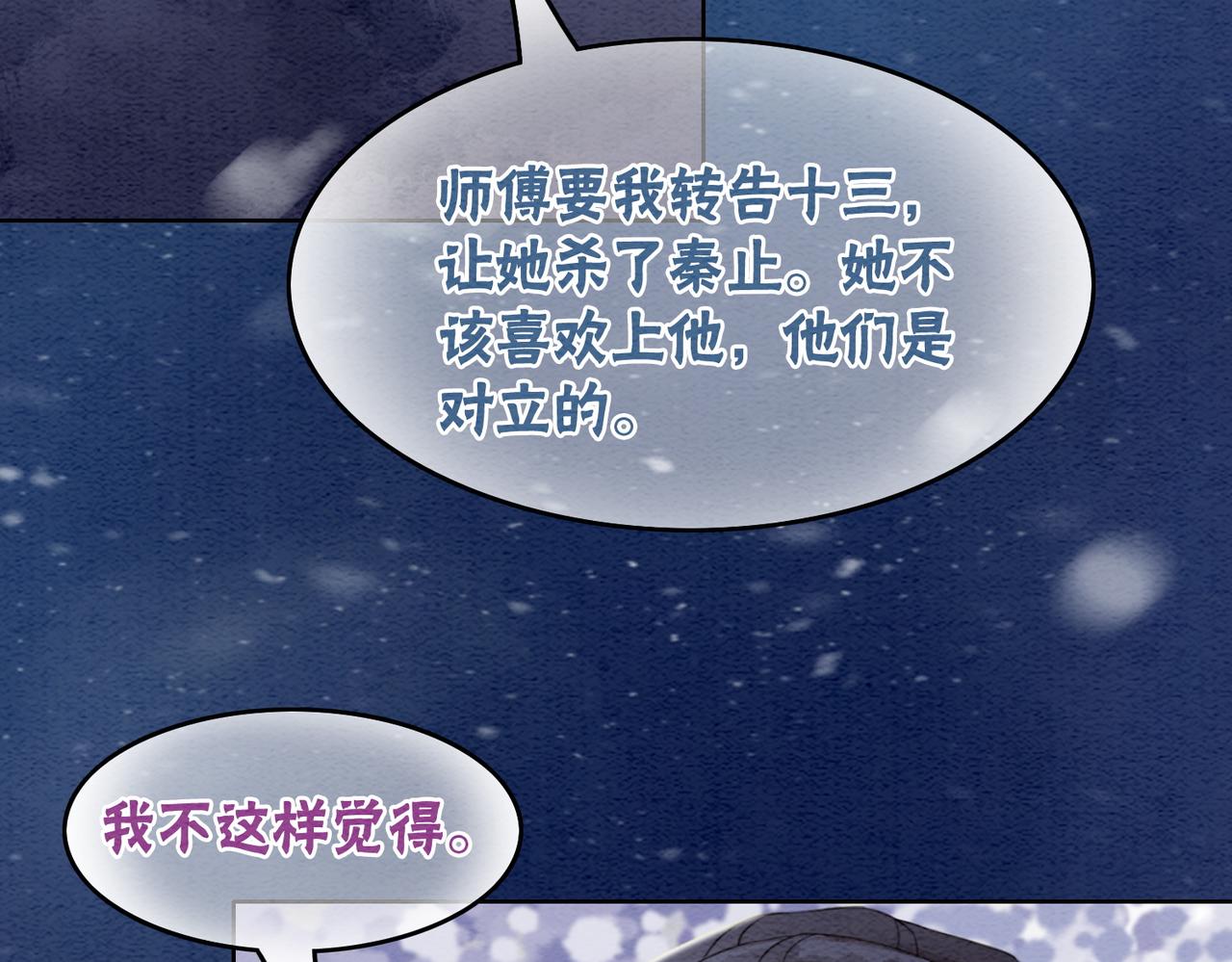 第81话 求你别走62