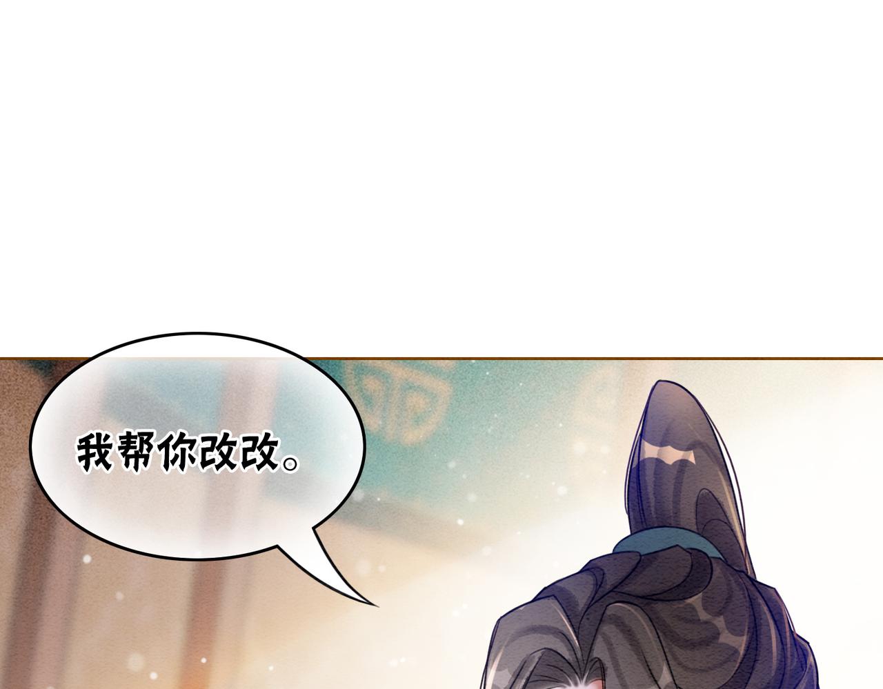 第58话 为你画眉86