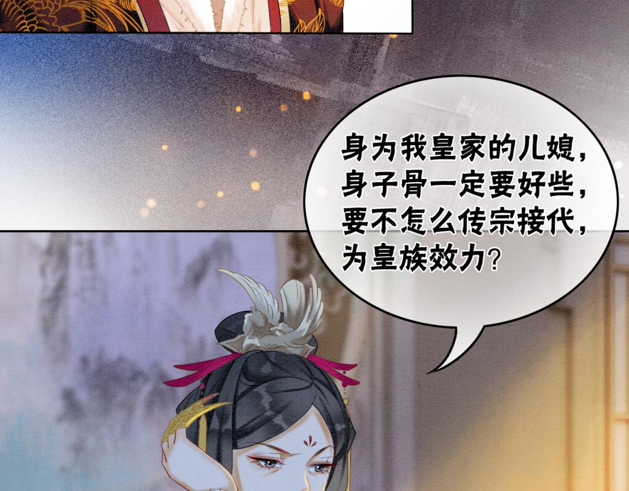 第82话 你永远会是我的王妃103