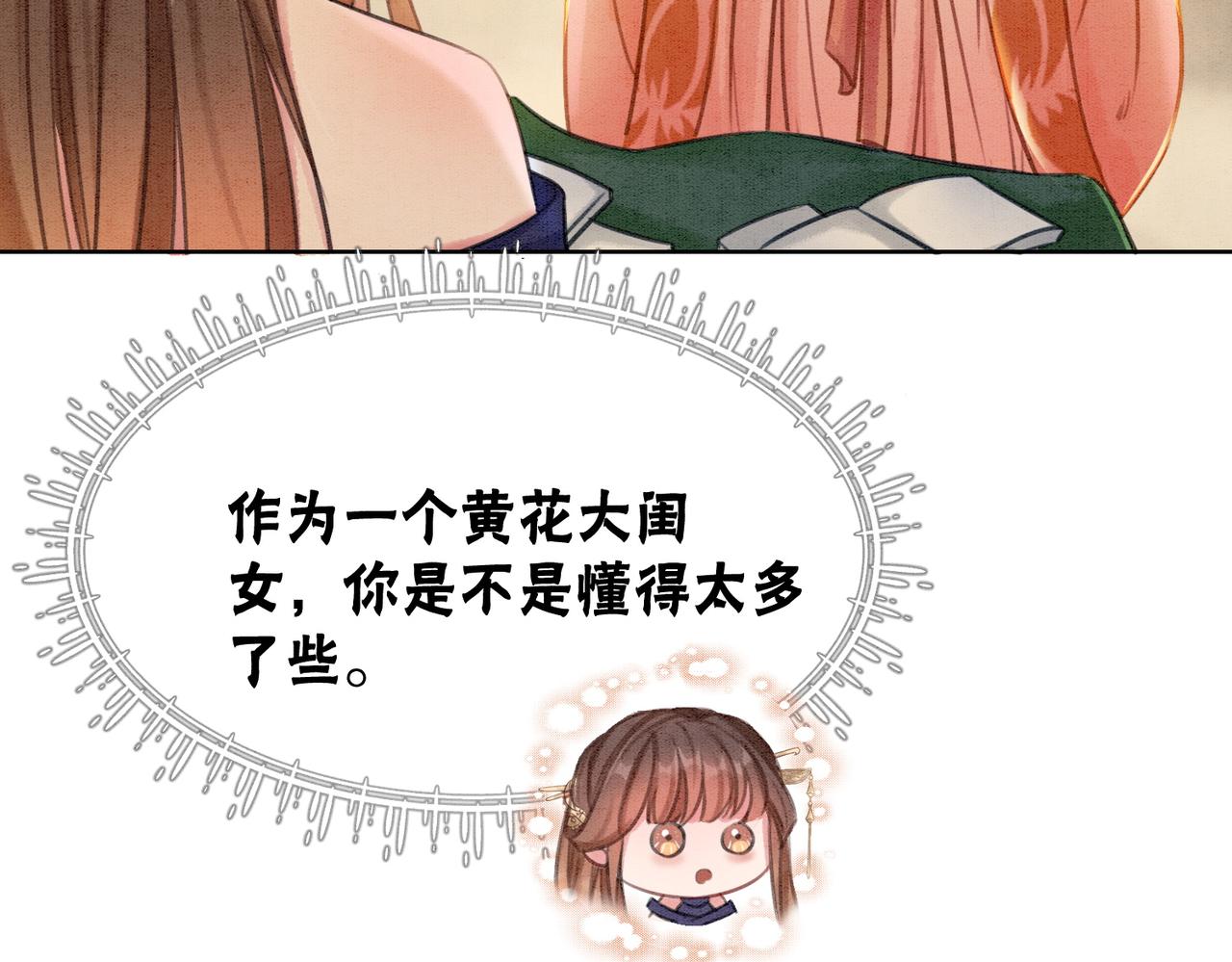 第35话 又误会了！61