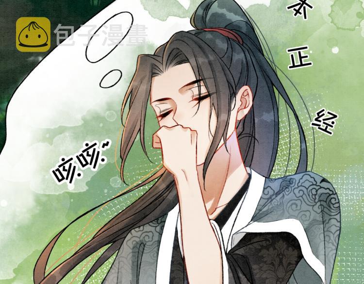 第5话 私会情郎？！55