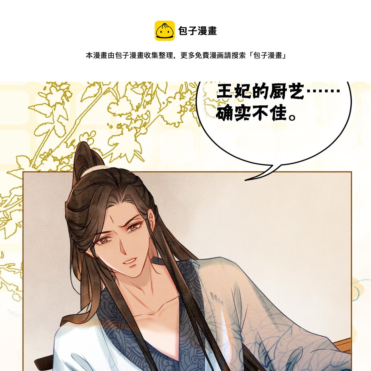 第21话 情敌会面？67