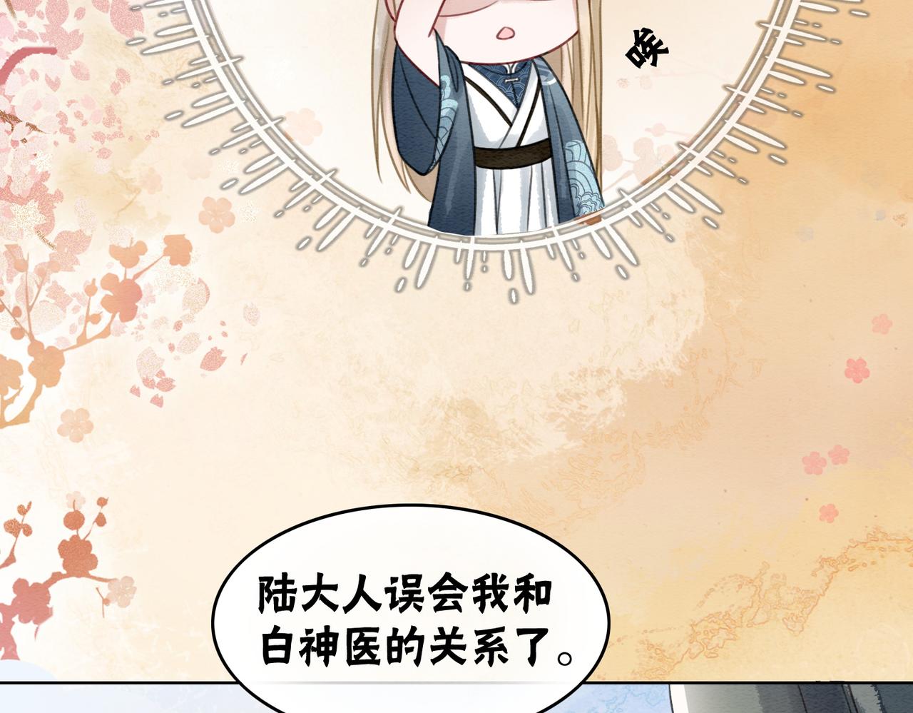 第37话 另一重身份48
