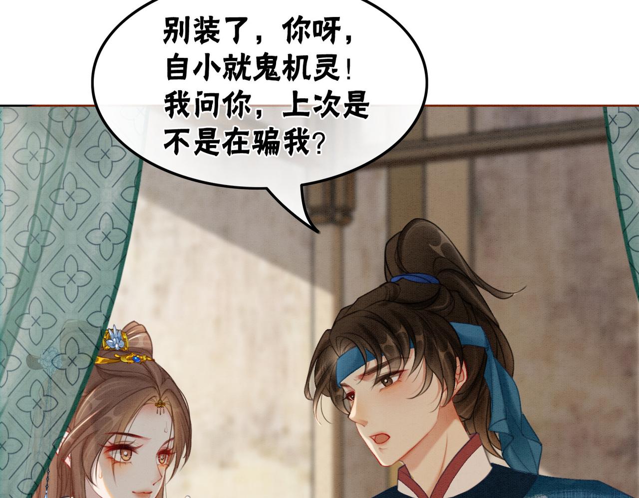 第48话 是演戏还是真情41