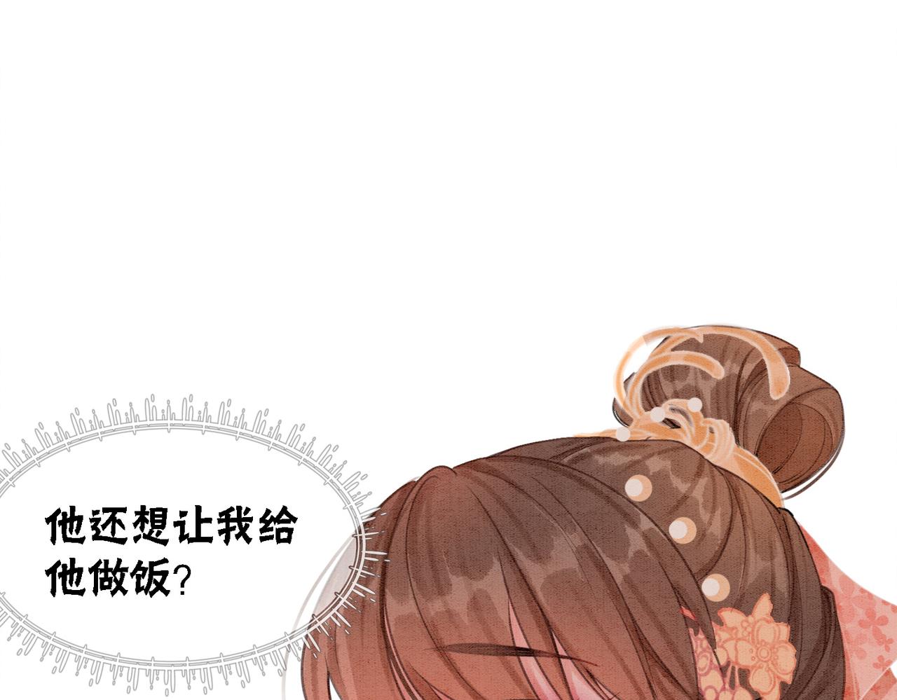 第21话 情敌会面？35