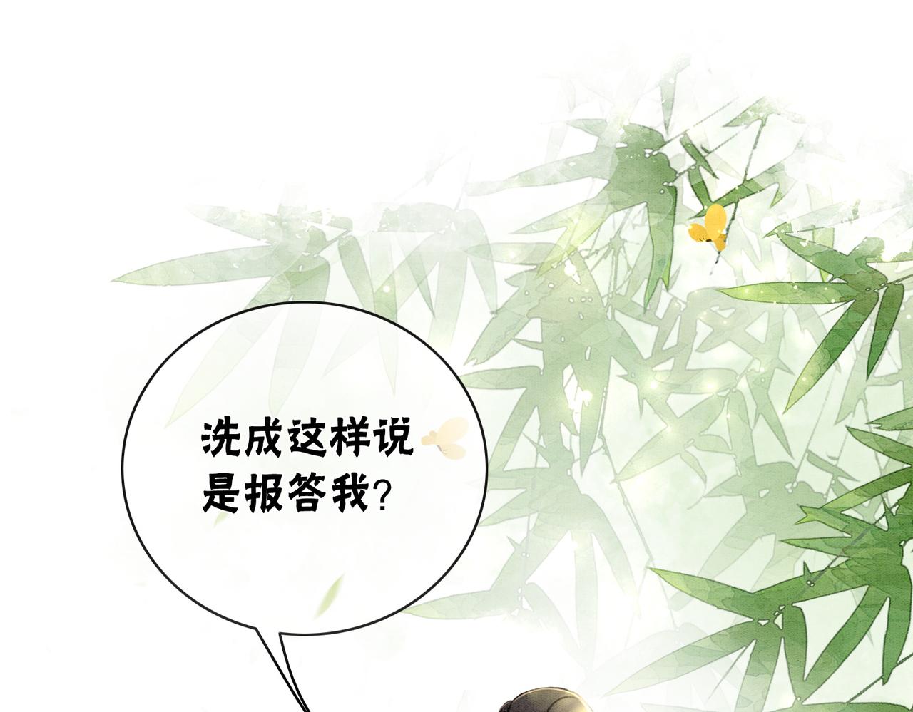 第6话 醋坛子翻了14
