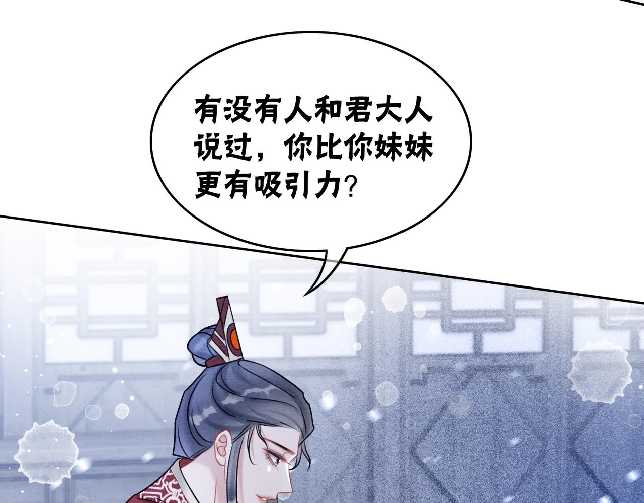 第78话 被怀疑了？45