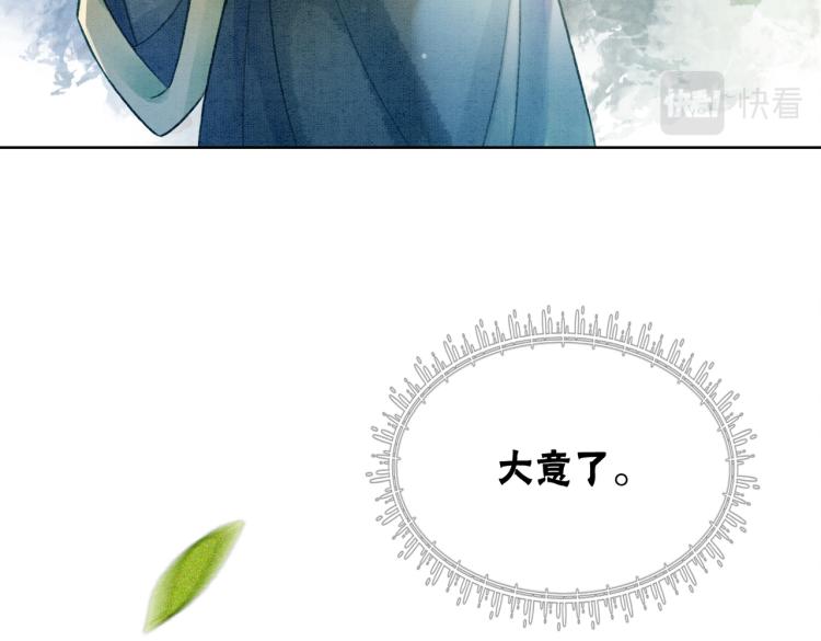 第4话 王妃她要钻狗洞？89