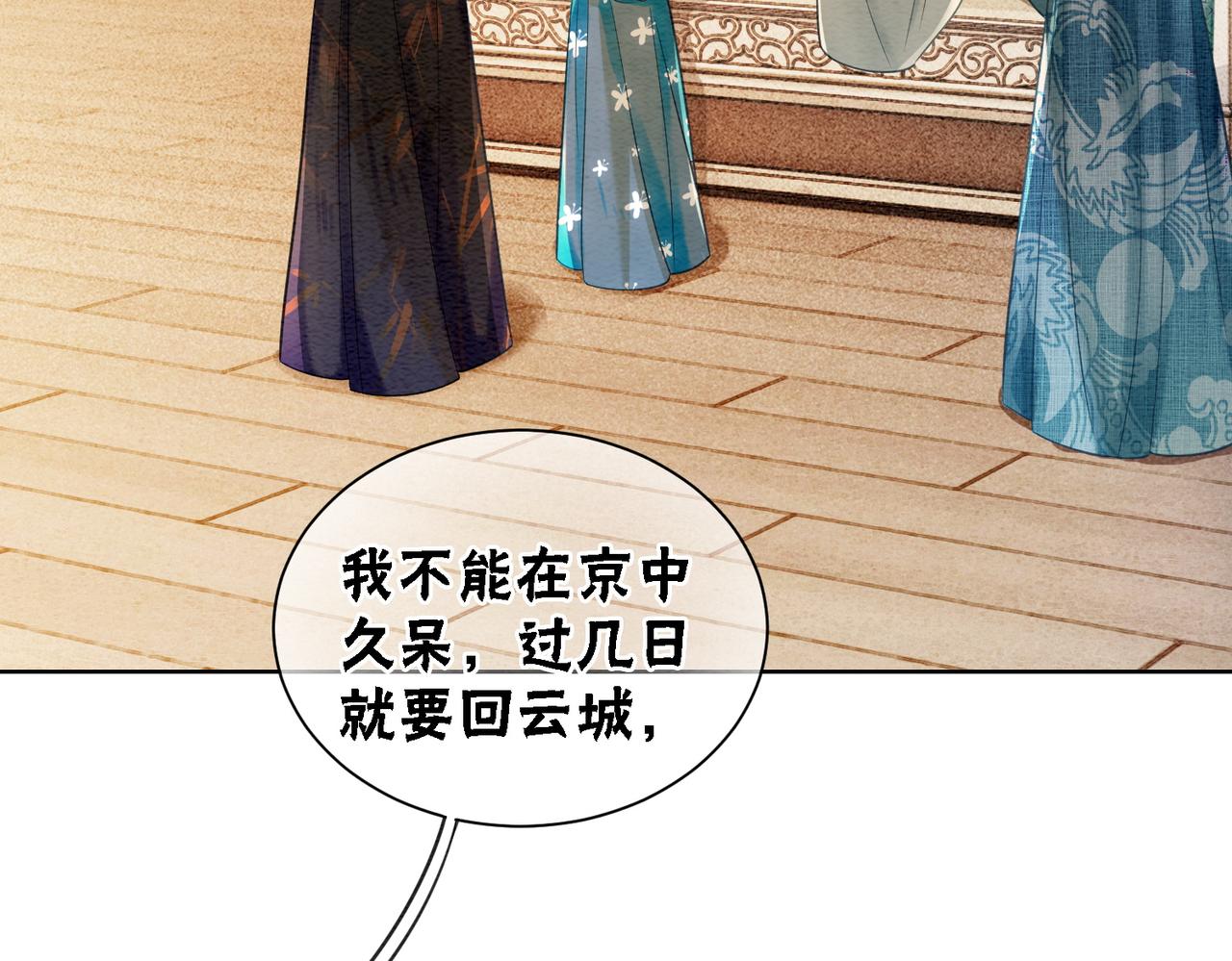 第48话 是演戏还是真情90