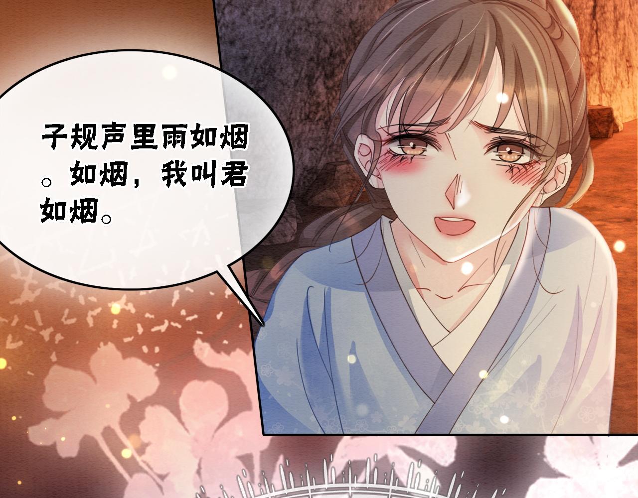 第99话心悦君兮君知否47