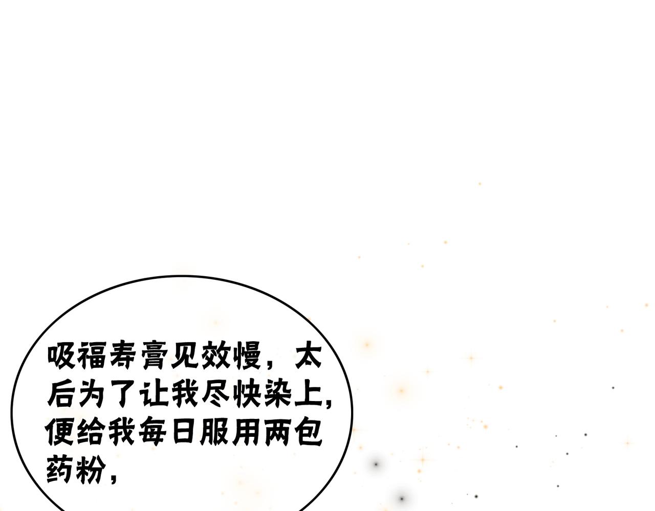 第88话 太后倒台42