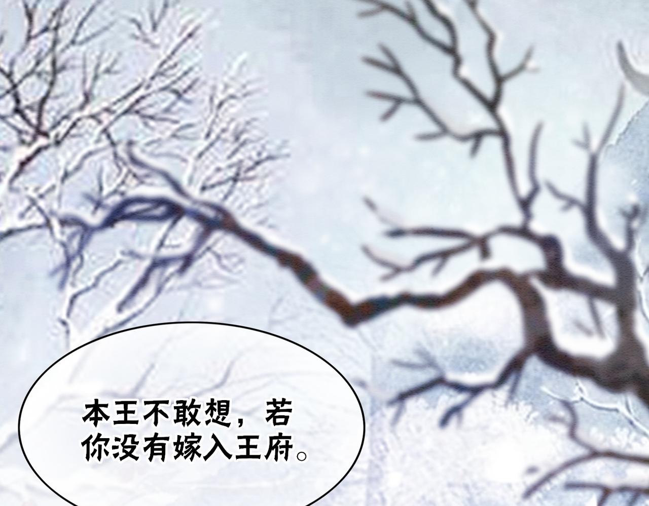 第82话 你永远会是我的王妃46
