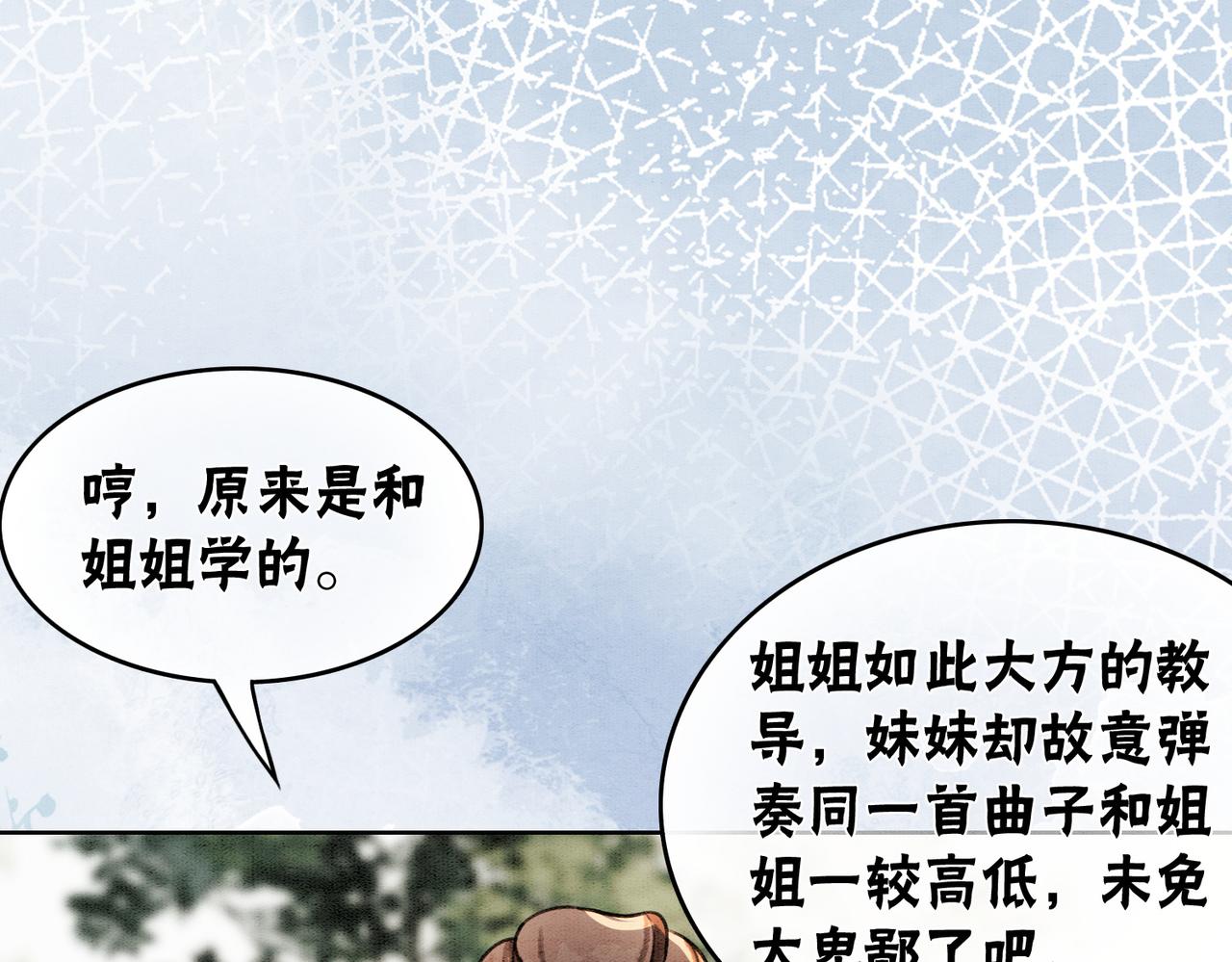 第29话 琴技惊四座57