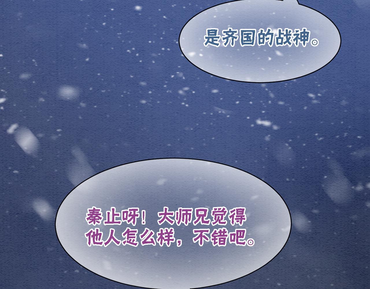 第81话 求你别走53