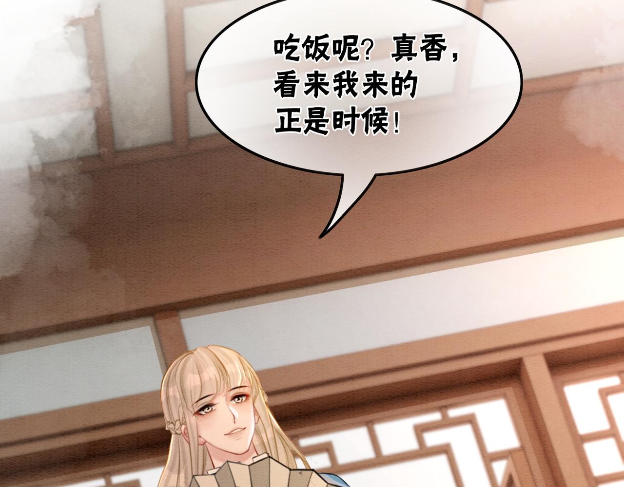 第53话 无条件宠你5