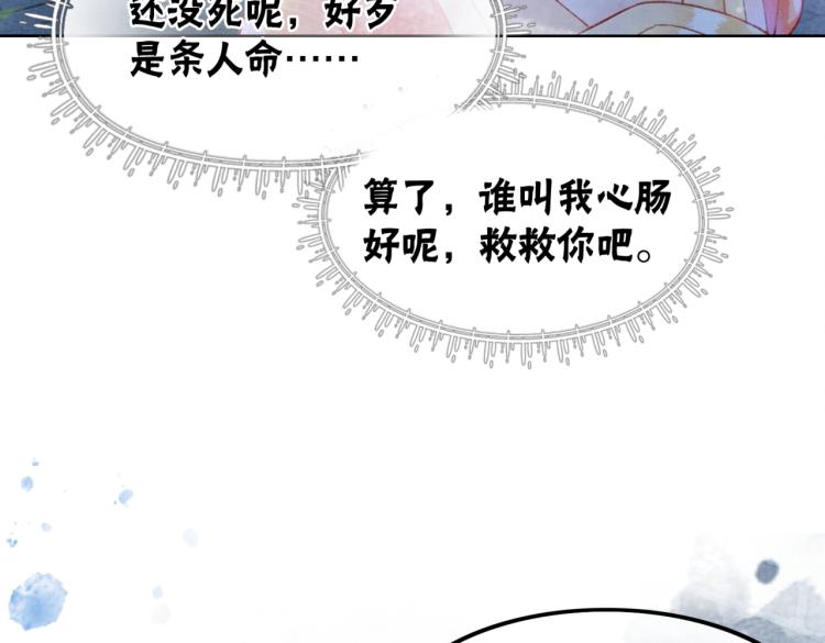 第1话 准王妃要逃婚？！63