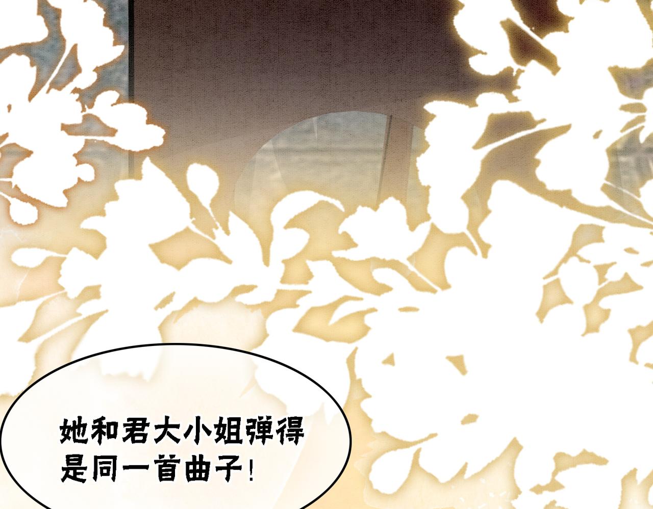 第29话 琴技惊四座47