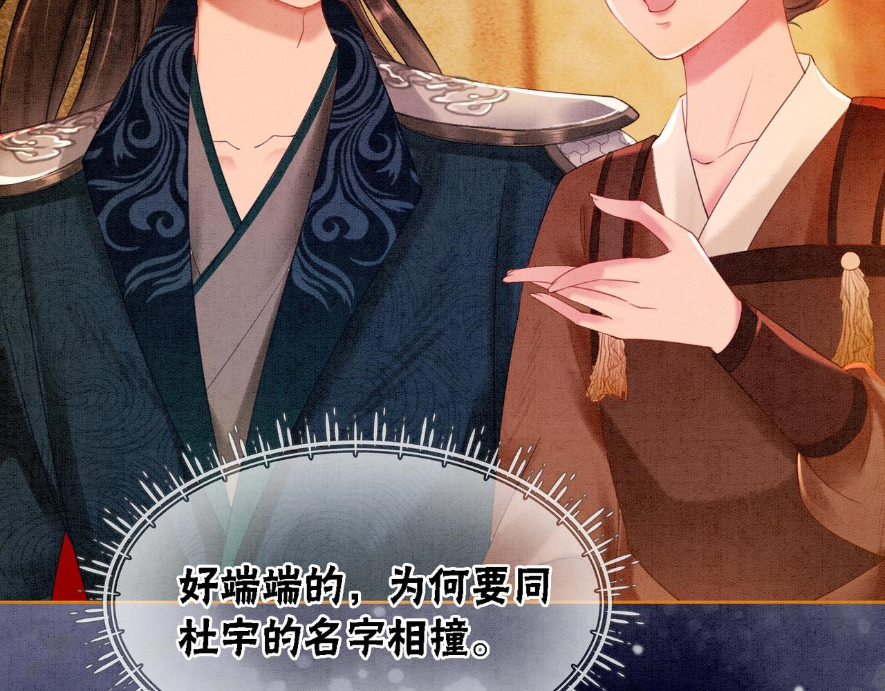 第57话 留在我身边37