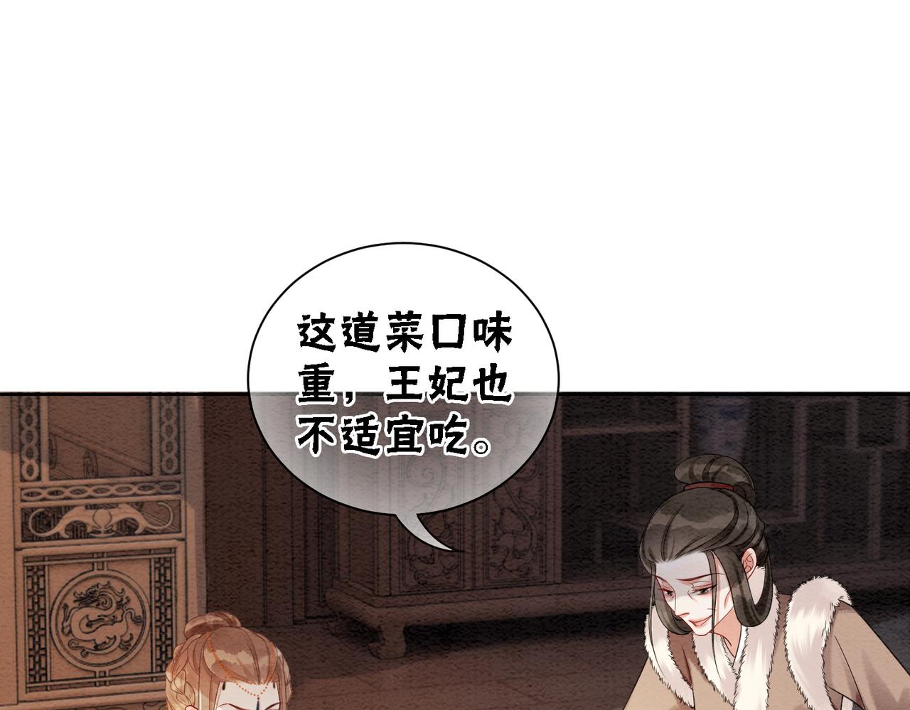 第84话 神秘孩童10