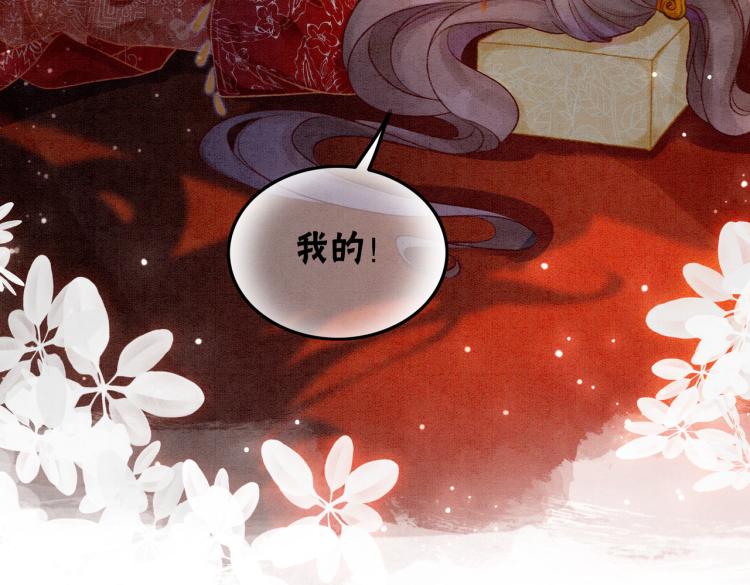 第4话 王妃她要钻狗洞？32