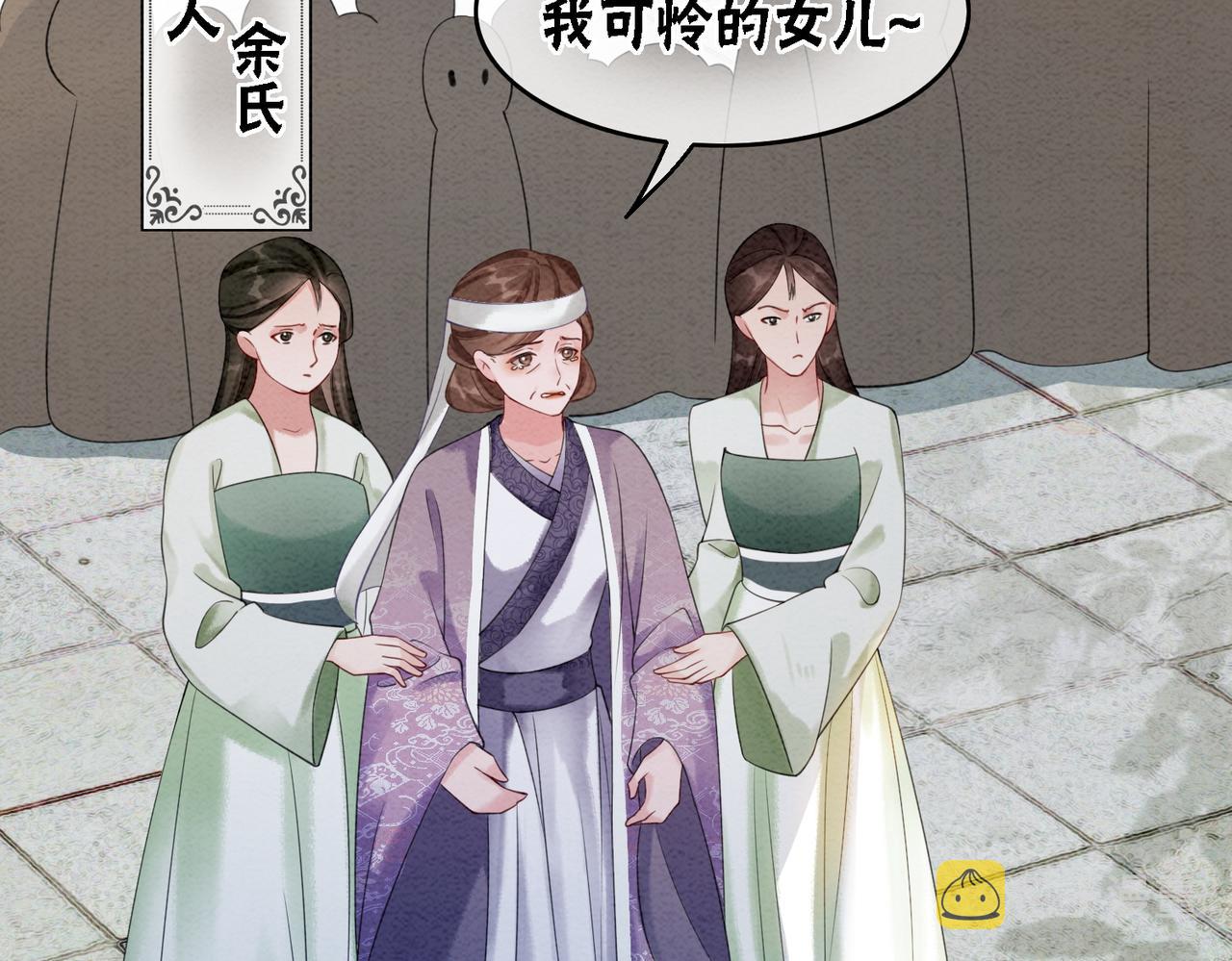 第51话 危机暗伏76