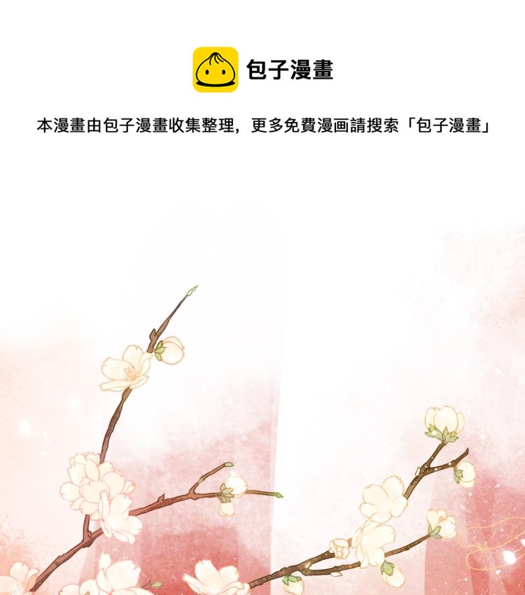 第1话 准王妃要逃婚？！0