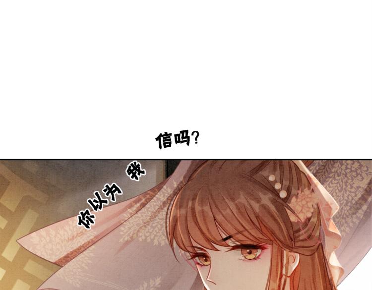 第13话 本王喜欢你43