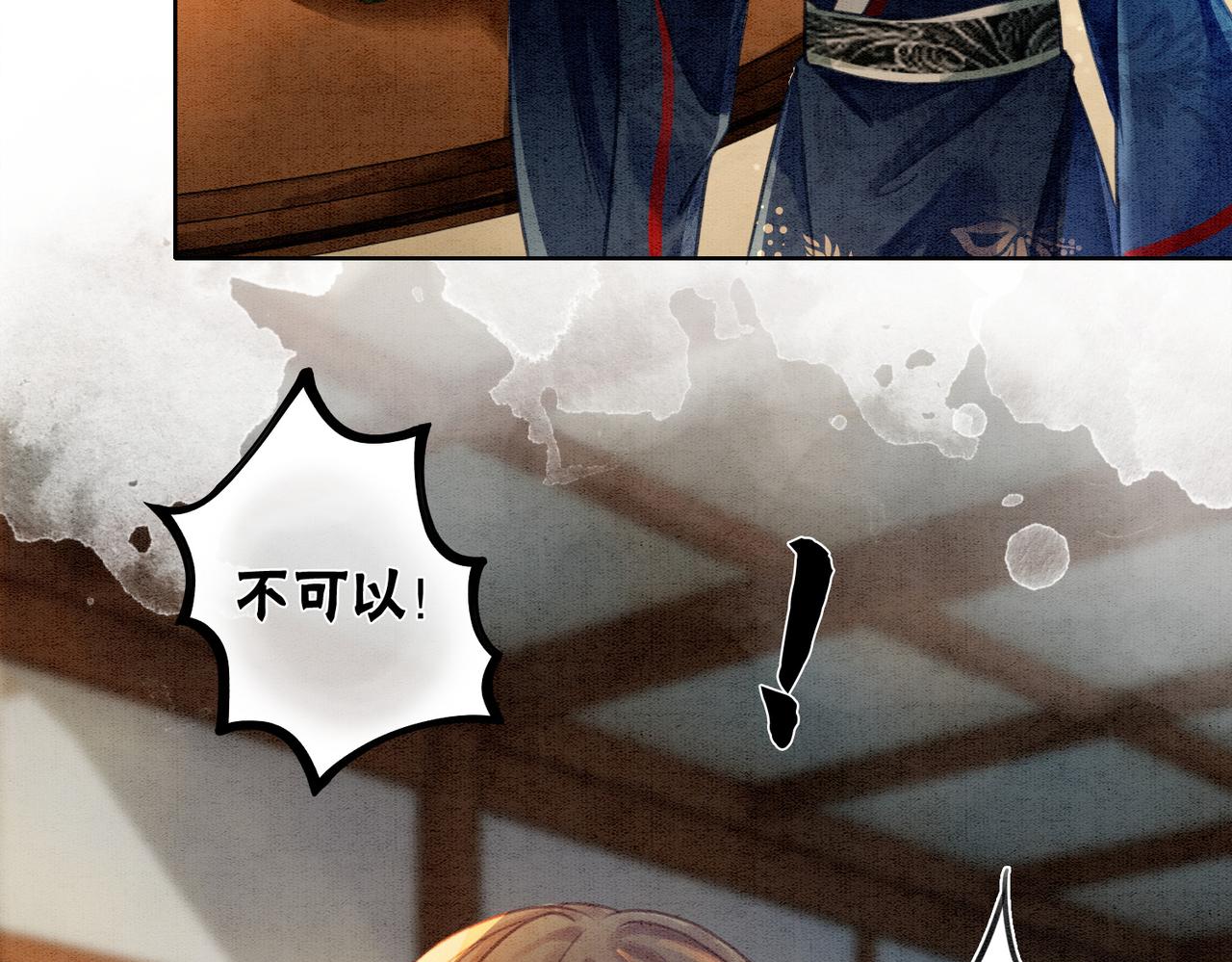 第35话 又误会了！88