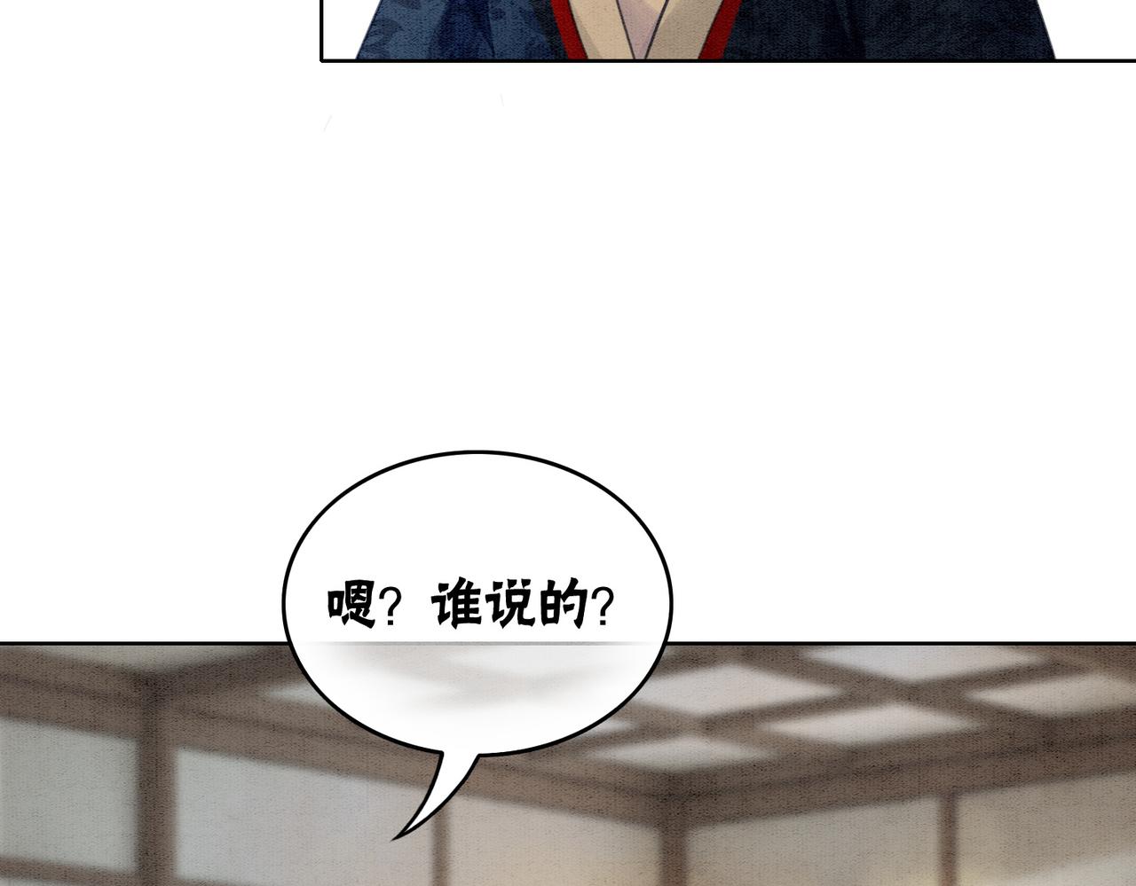 第35话 又误会了！78