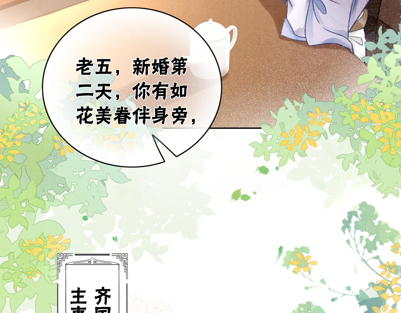 第7话 帮我查一个人5