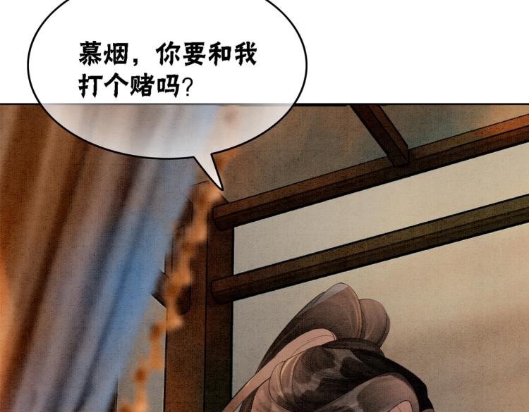 第14话 喂药的“方法”？99