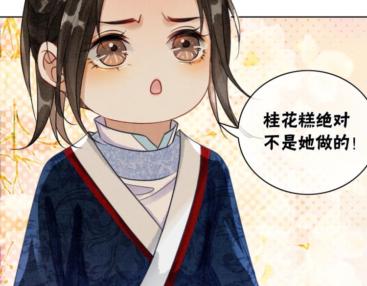 第16话 神助攻上线46