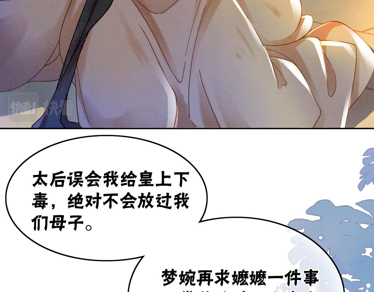 第90话 真假皇子65