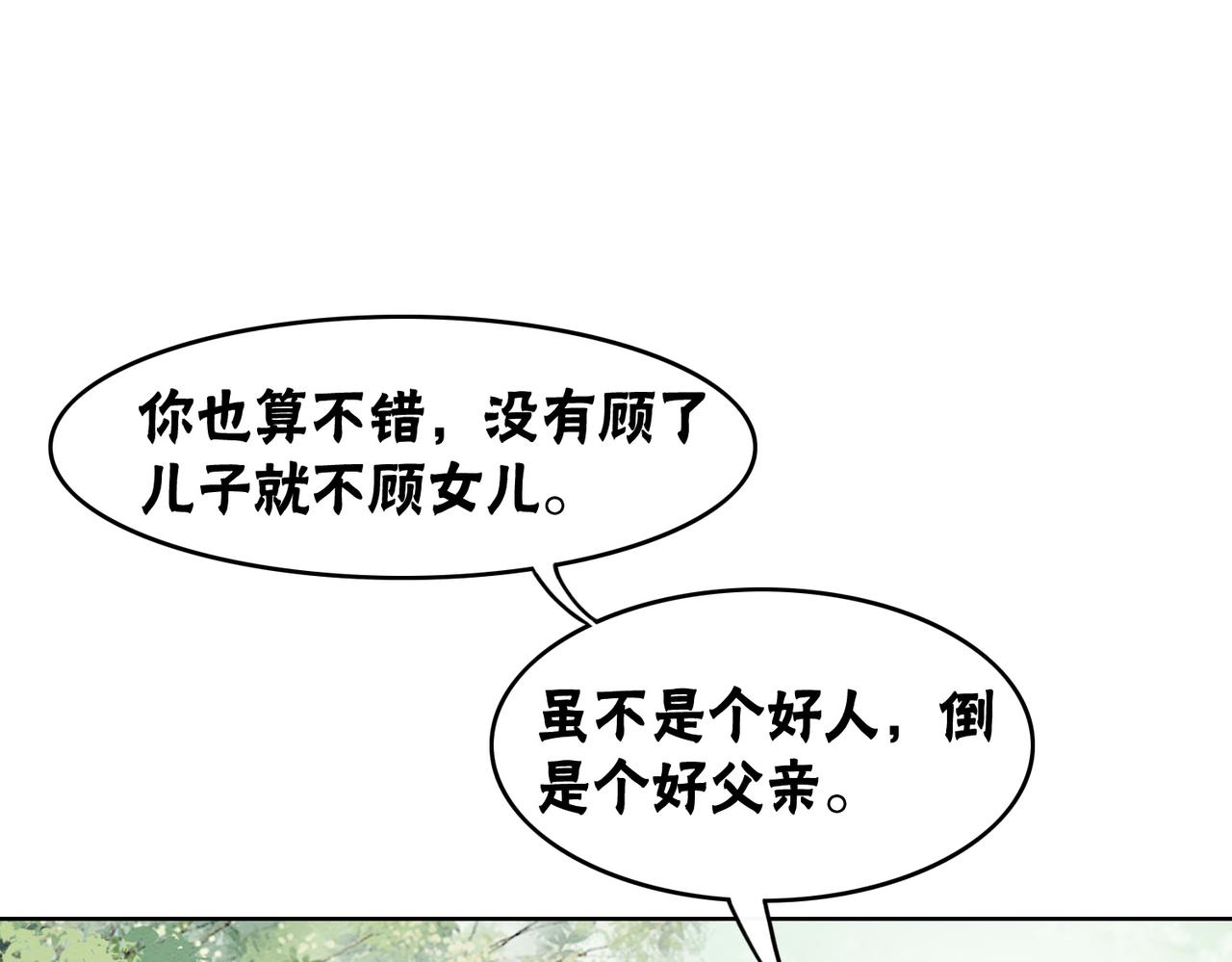 第44话 严惩真凶29