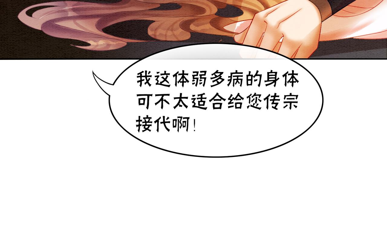 第74话 逐渐沉沦17