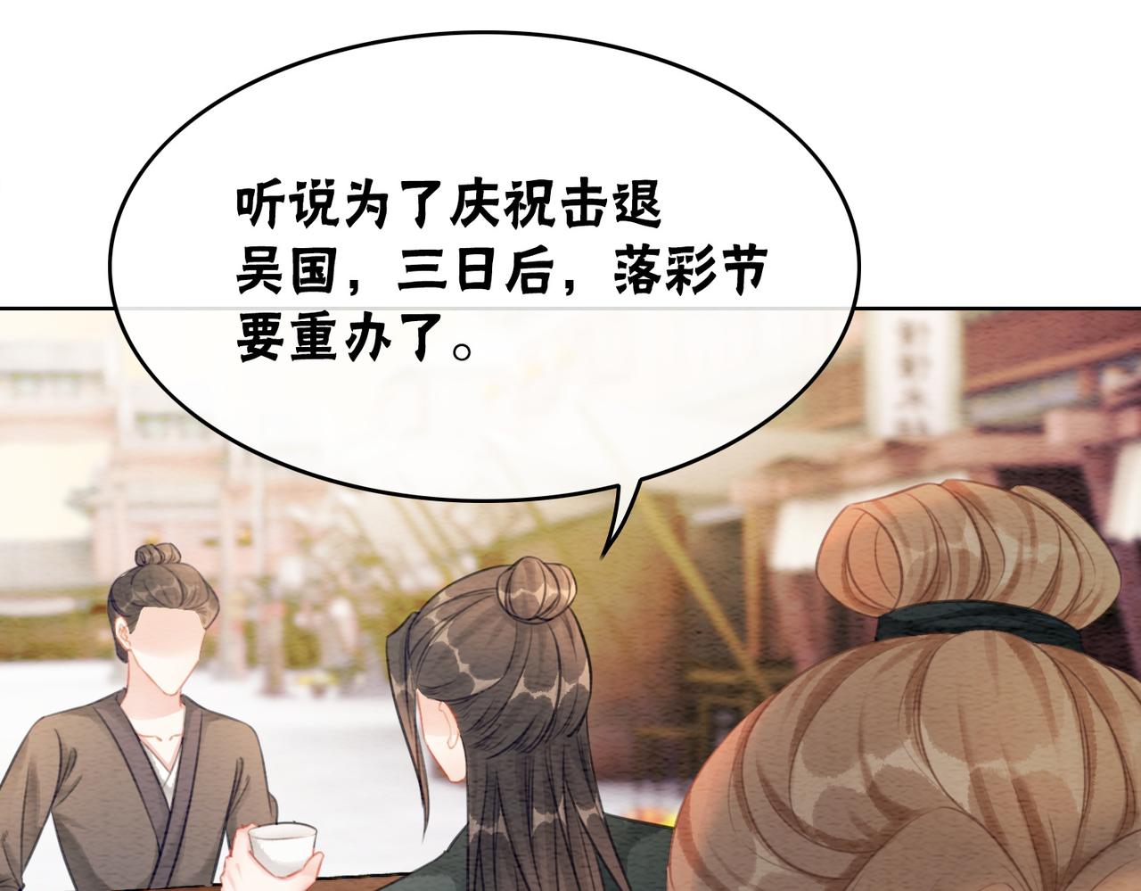 第75话 情敌她又来了？！87