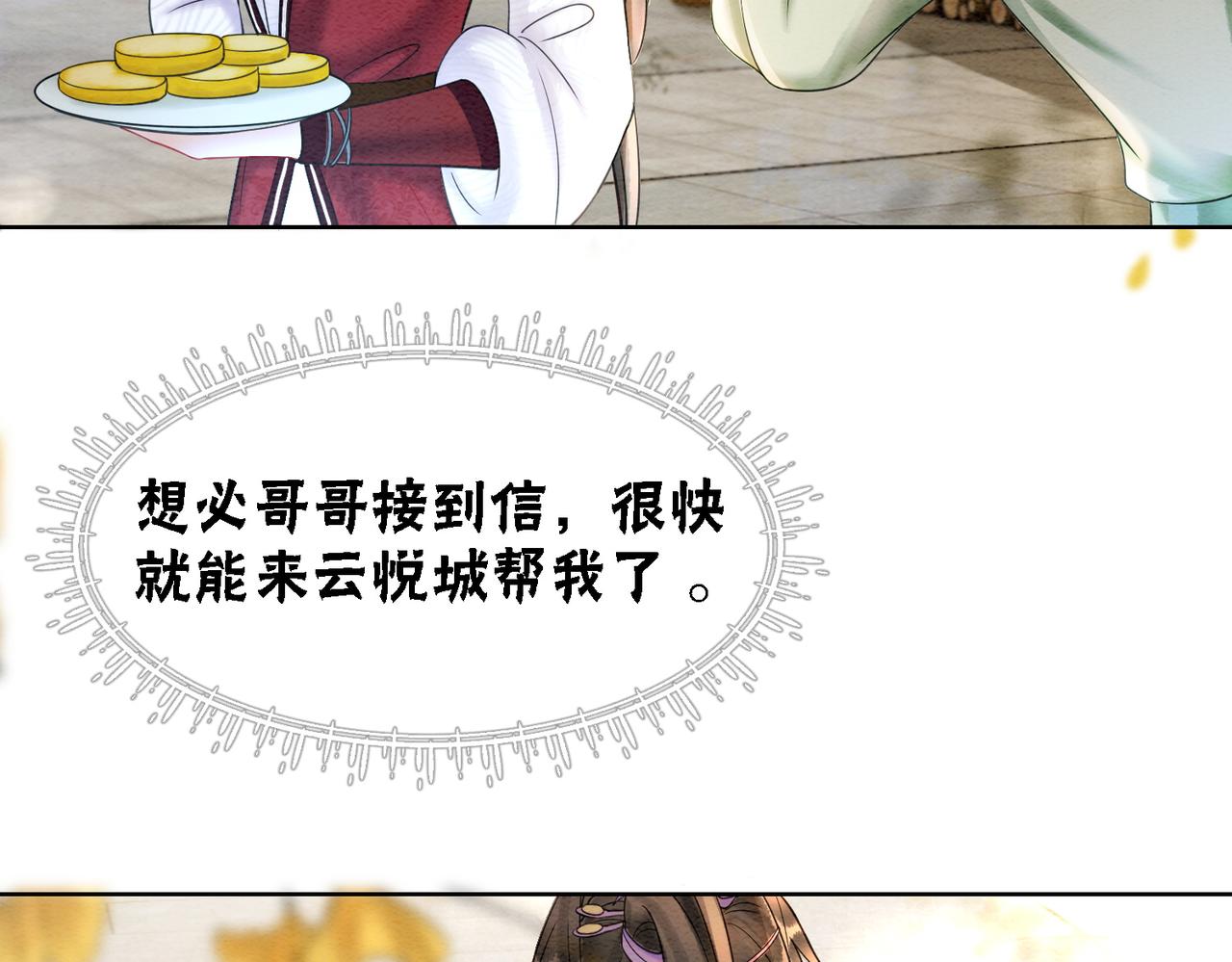 第69话 情敌她又吃瘪了59