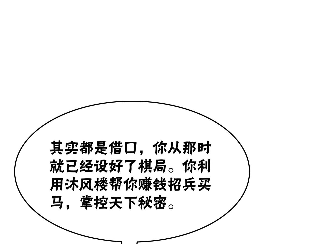 第95话 棋局27