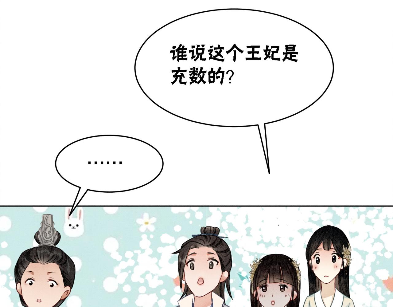 第30话 我背你22