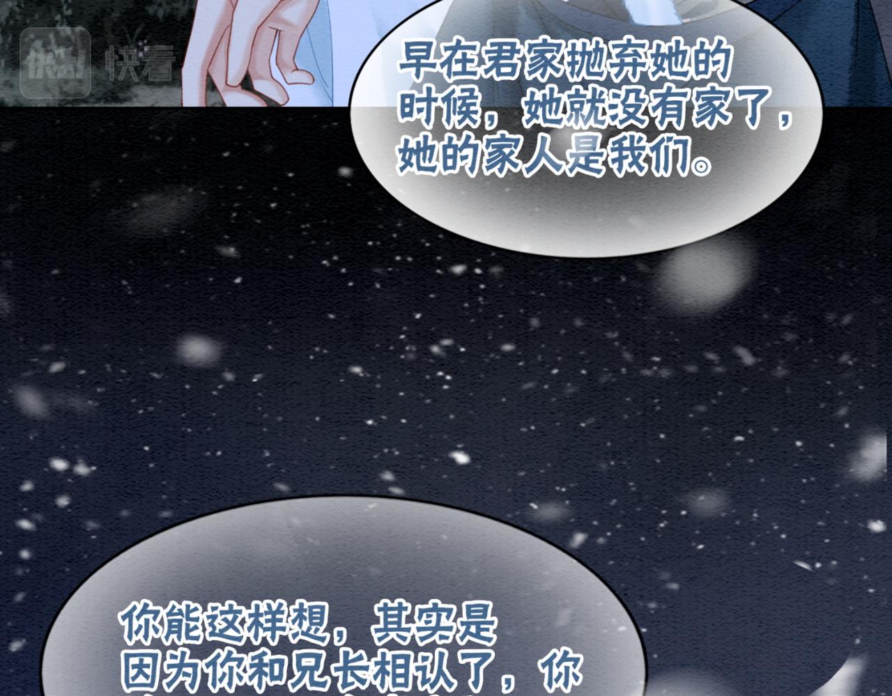 第81话 求你别走69