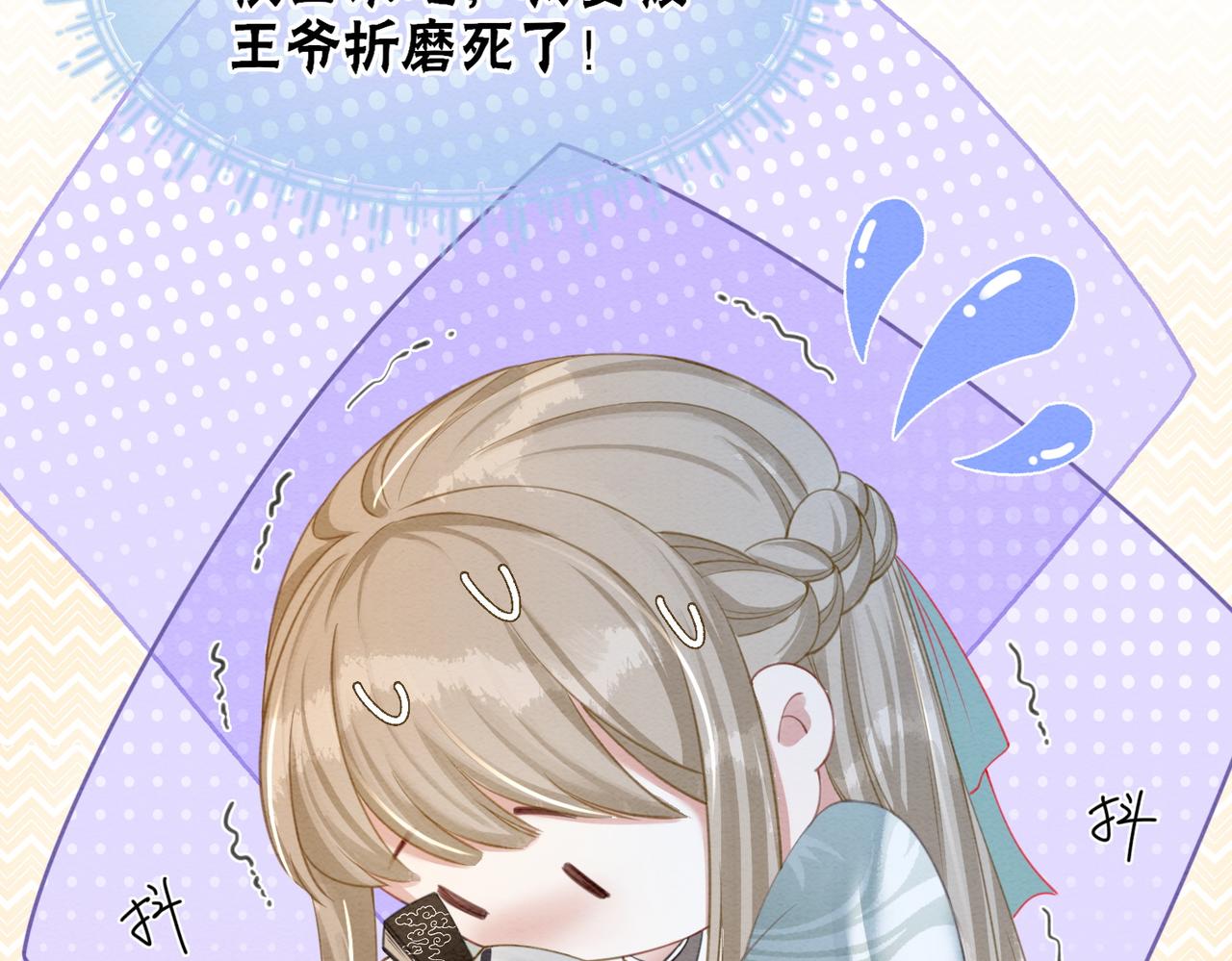 第87话 背叛89