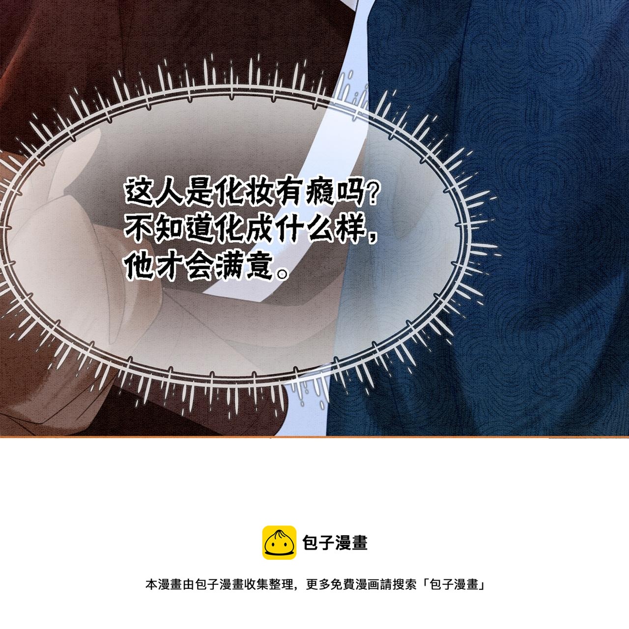第58话 为你画眉108