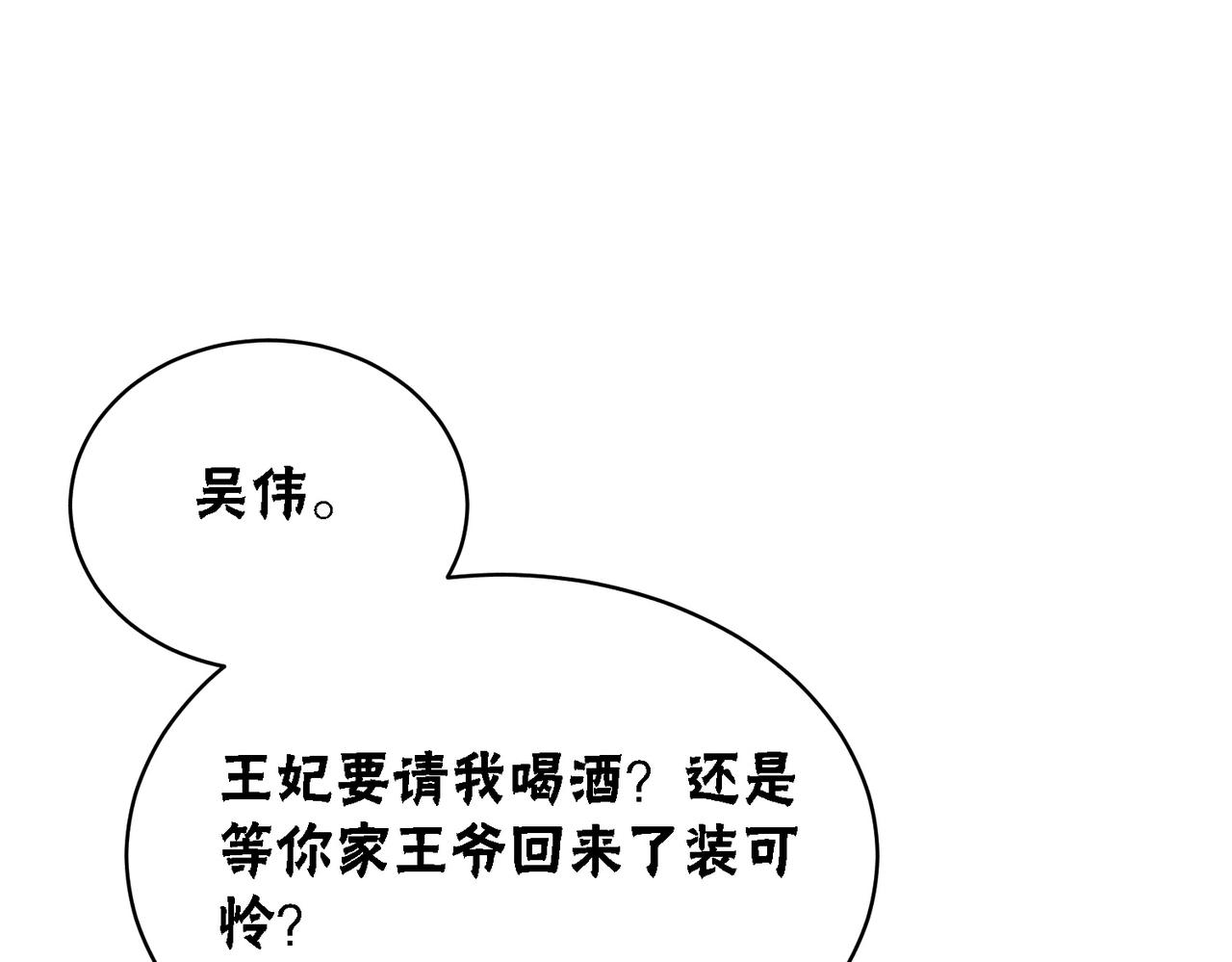 第29话 琴技惊四座16