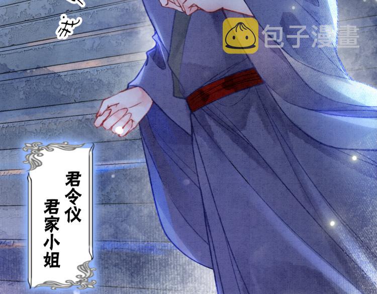 第1话 准王妃要逃婚？！34