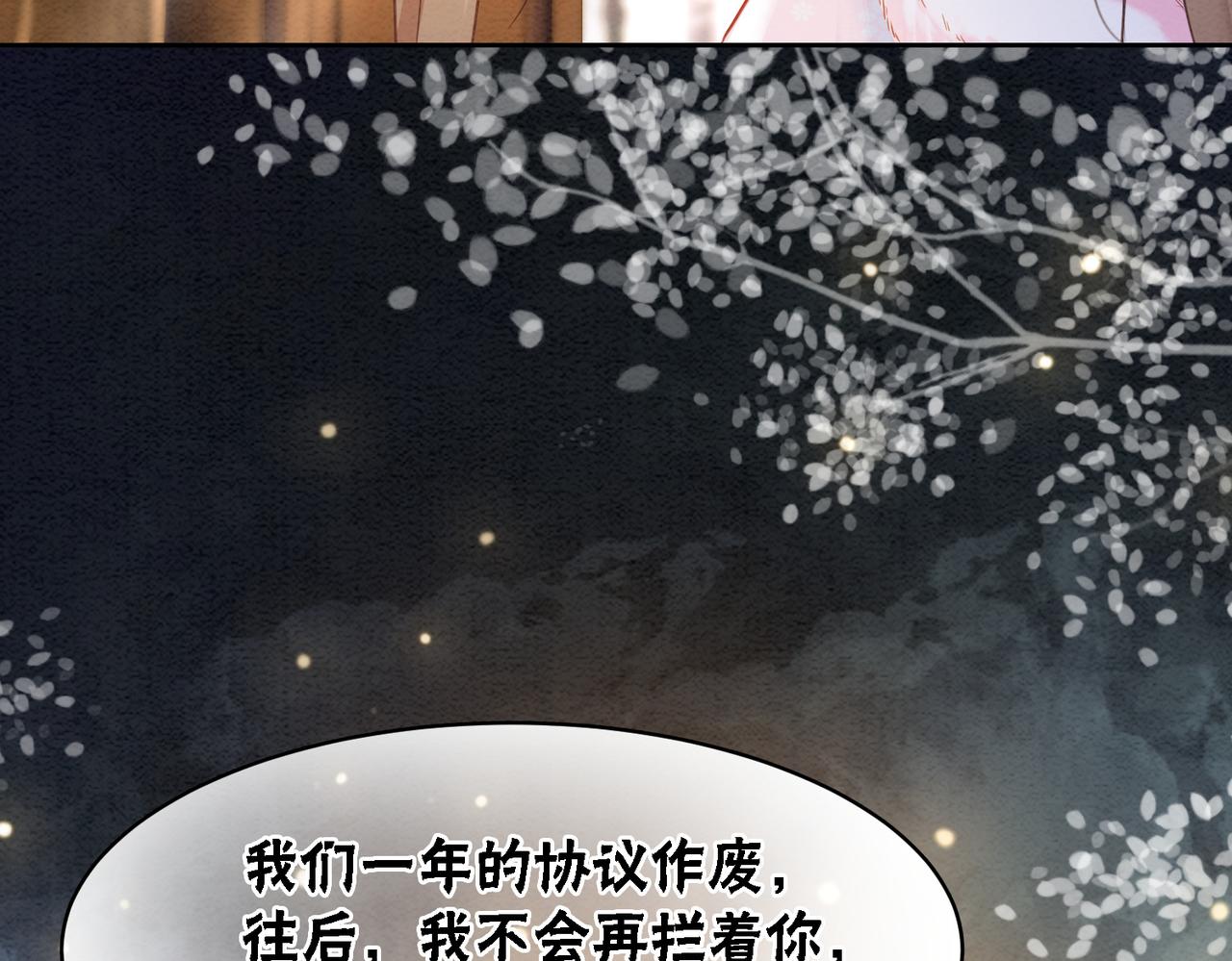 第97话 王妃无法醒来了？19