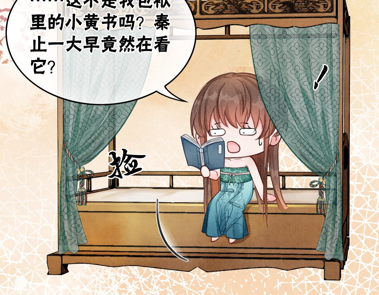 第35话 又误会了！50