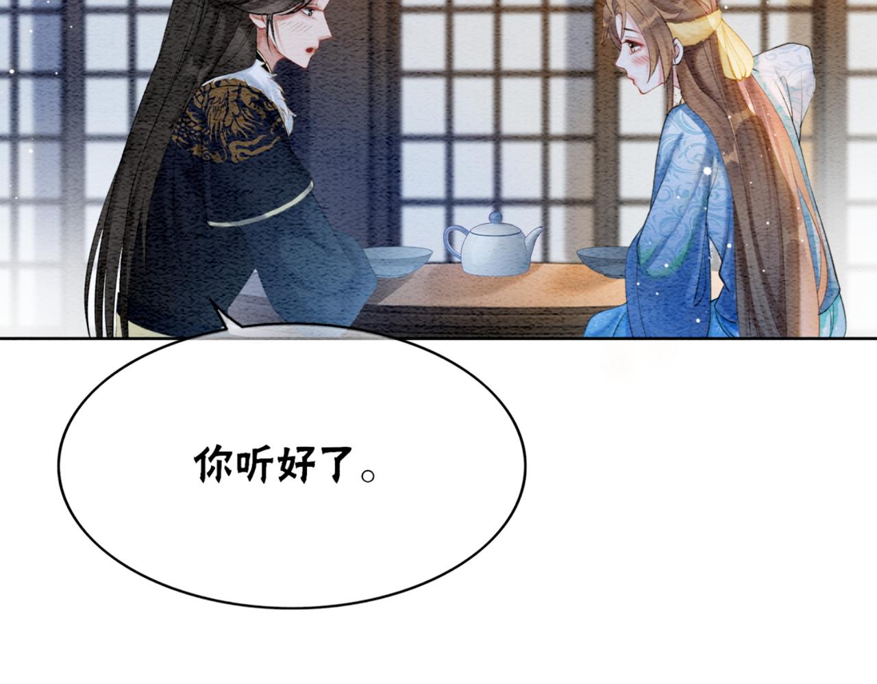第91话 我爱你82