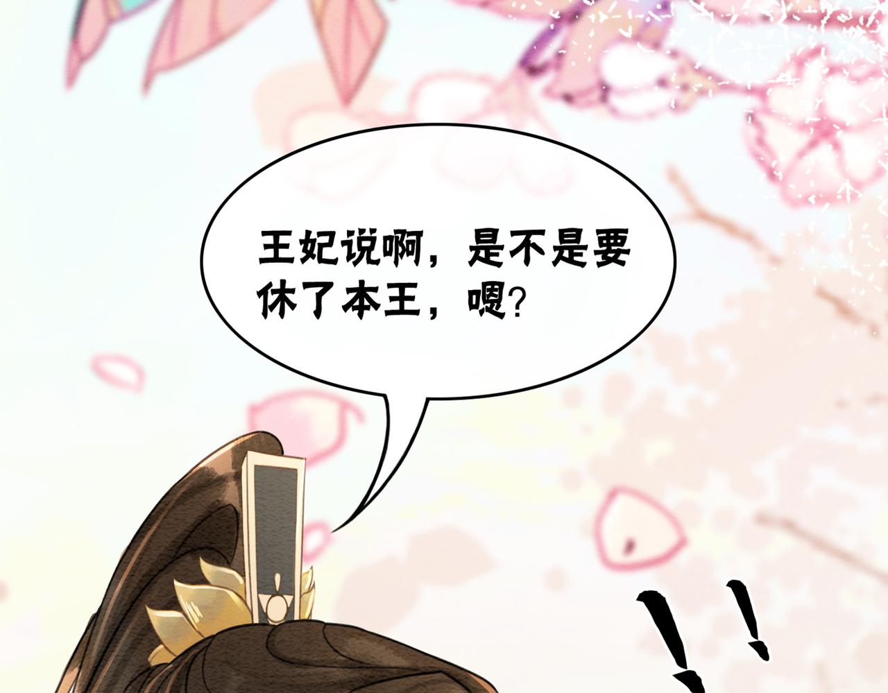 第40话 戏精夫妇110